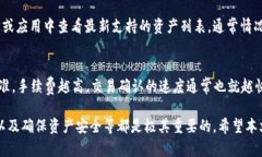   如何在TPWallet上查找区块