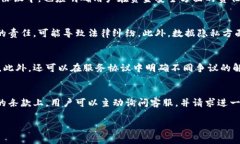   网络虚拟币服务协议范本