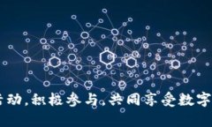    如何在TP钱包中找到博饼