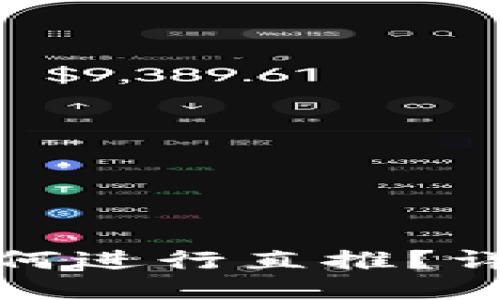 TP波场钱包如何进行直推？详细指南与技巧