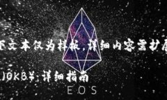 注意：由于内容长度限制