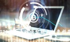 GTS虚拟币行情分析与投资指南