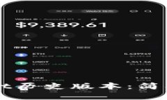 如何下载TPWallet历史版本：