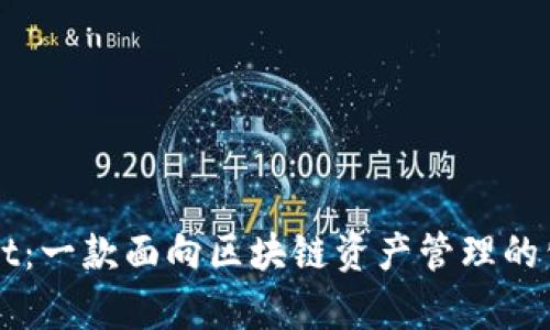 TPWallet：一款面向区块链资产管理的公链解析