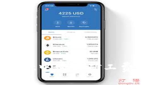 如何在TPWallet中购买矿工费？一站式指南