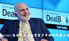 TPWallet：智能合约与数字资