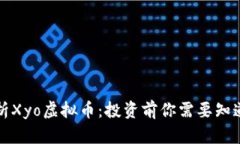 全面解析Xyo虚拟币：投资