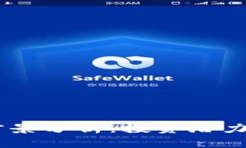 虚拟币AE前景分析：投资潜力与市场趋势